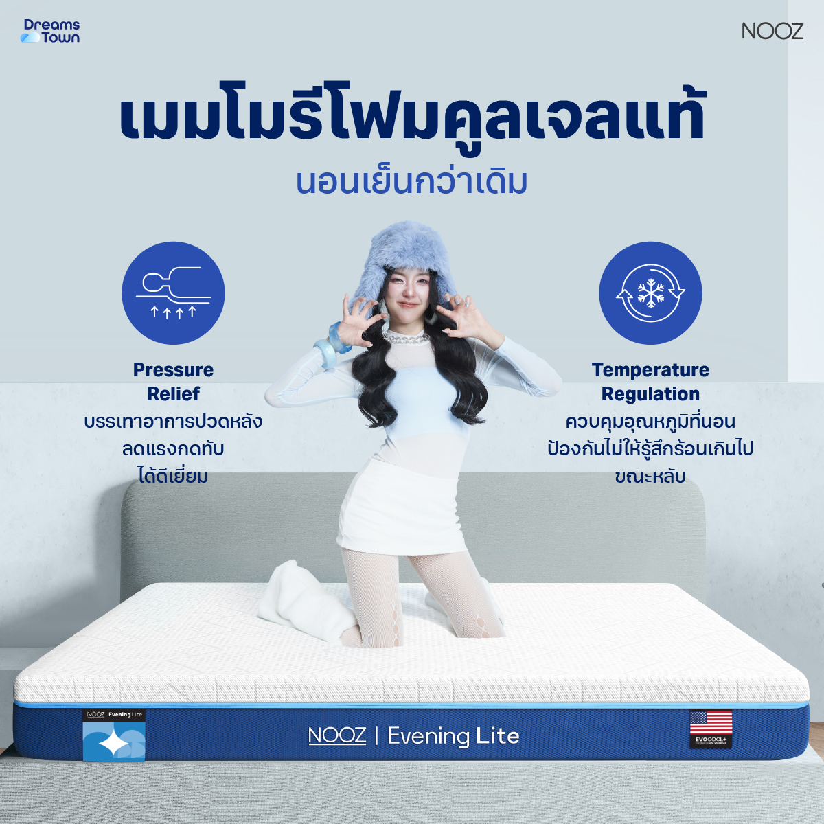 ที่นอนเมมโมรี่โฟม 5 ฟุต NOOZ EVENING LITE EVO หนา 4 นิ้ว_2
